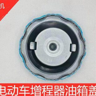 电动三轮车四轮车通用油箱盖增程器发电机油箱盖汽油机油箱盖
