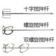 搅拌杆螺旋水钻水泥腻子涂料油漆加粗双山头打灰机M14不锈钢