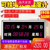 HE250A 华图HE212A HE218B温湿度屏 HE230A HE240A HE218A HE223A