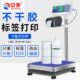 安衡计重计数打印条码 电子秤工业打印称不干胶标签称重商用台秤