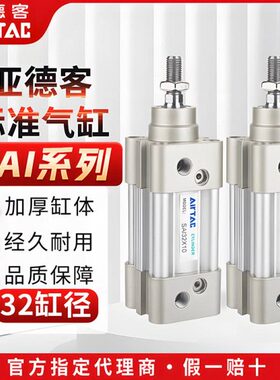 原装亚德客SI标准气缸大推力SAI32X50X75X100X125X150X200X250S