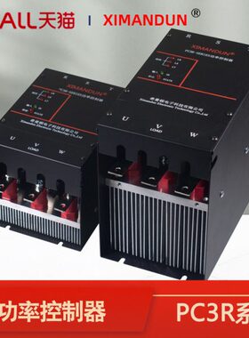 希曼顿PC3R可控硅功率控制器SCR电加热移相调压电力调整器调功器