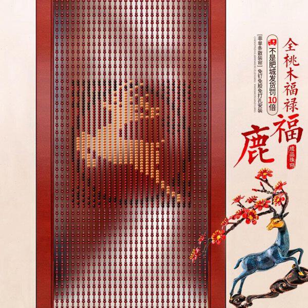 门帘定制图案logo桃木葫芦隔断帘玄关厕所客厅福鹿装饰珠帘免打孔