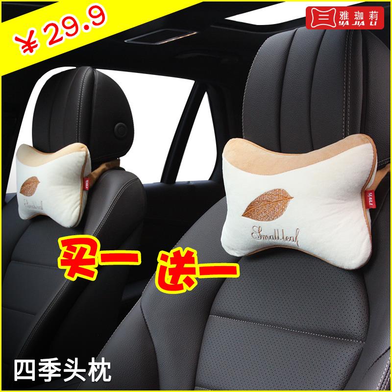 采购产品汽车头枕，颈枕，汽车实用座椅，小枕头，汽车用品，骨枕