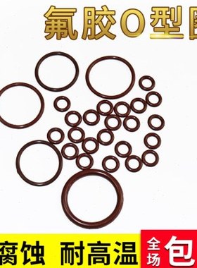 线径2.4外径14.4/15.4/16.4/18.4/19.4到124.8氟胶O型圈耐高温