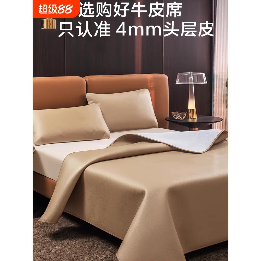 高档牛皮凉席加厚头层水牛皮纯真皮席子皮凉席床垫高端软席三件套