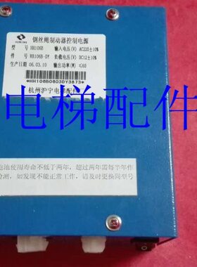 电梯夹绳器电源/ 钢丝绳控制电源HH106B V2.0/HH106C