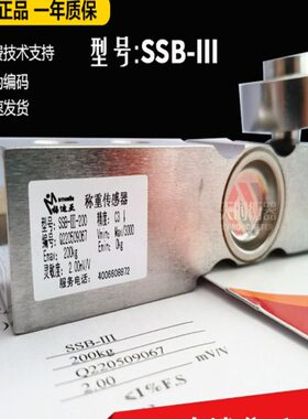 amcells梅迪亚传感器SSB-Ⅲ-500KG搅拌站称重传感器三一中联