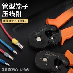 管状端子压线钳 冷压接线端子VE/TE/EN铜管欧式管型工具钳子HSC8