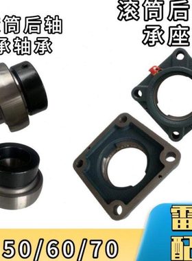 雷沃履带收割机配件大全RG50/60/70通用滚筒后轴承座  轴承