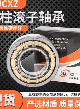 圆柱滚子轴承N NU NJ RN NUP NF 2210 2211 2212 2213 E M C3