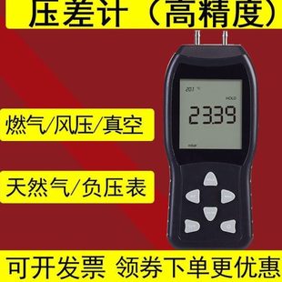 手持式数字数显压力计压差表正负压压差表精 密微差压计负压表直