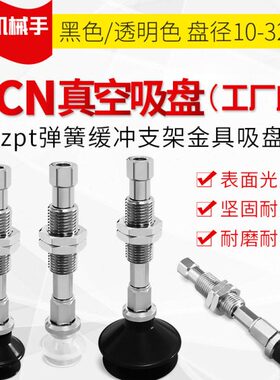 WEJ31-D10/D13/D16/D20/D25/D32-WEM31-K-10-B5防回转怡合达吸盘