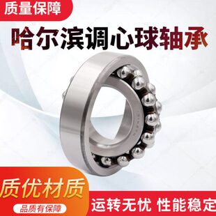 哈尔滨调心球轴承 2318 2322 ATN 2317 2320 2316 2315 2314 2319