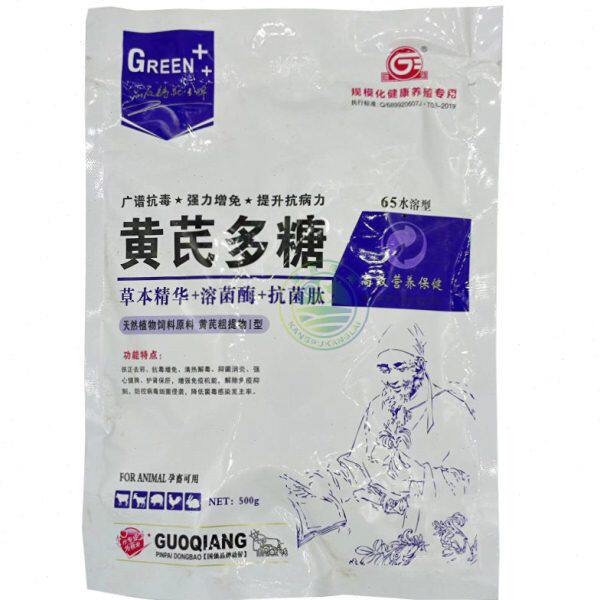 兽用黄芪多糖可溶性粉抗病毒1号马牛羊猪兔禽抗鸡菌增免保肝护肾
