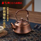 纯手工小号铜壶纯铜茶壶提梁泡茶壶烧水铜壶功夫茶壶复古小壶