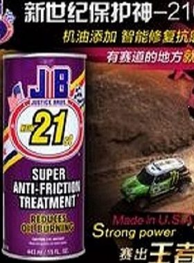 美国JB发动机免拆治理专治烧机油强力修复抗磨保护剂机油精添加剂