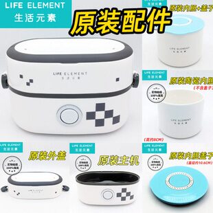 素蒸煮饭盒 F100 原装 型号DFH 上盖中层底座陶瓷内胆 配件 生活元