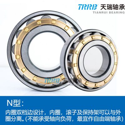 TRRB天瑞圆柱滚子轴承N NJ NU NUP209EM内径45外径85厚度19MM
