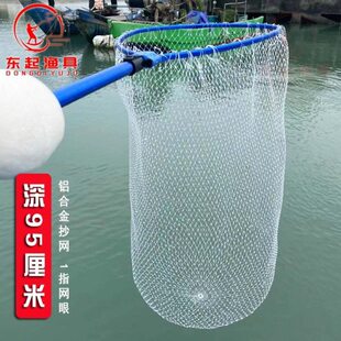 东起渔具海钓筏钓排钓捞网渔具手工编织小网眼铝合金垂钓网兜鱼护
