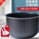 75球底煲胆 CFXB40FC833 电饭煲内胆4L升CFXB40FC8040