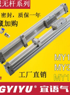 机械无杆气缸MY1B32 MY1B32G-550-600-650-700-750-800-850-900LH