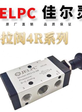 JELPC佳尔灵手拉阀4R110-06 4R210-08 3R210-08 4R310-10 3R310