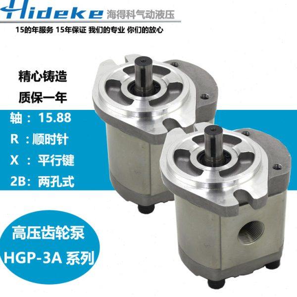齿轮泵HGP-3A-F11-RX4B  HGP-3A-F19/6/8/13/14/17/23/25/28/30-R,五金/工具,压力泵,淘宝优惠券,粉丝福利购,淘宝优惠卷