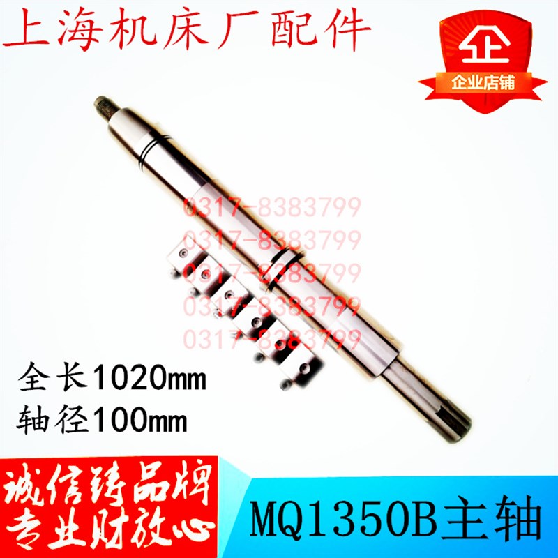 无锡上海上机MQ1350B MW1350B主轴 MW1I363上海H147主轴 轴瓦 铜