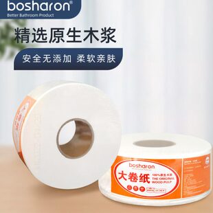 博莎朗原生木浆大卷纸厕纸商用优质厕纸大盘纸酒店卫生间700克卷