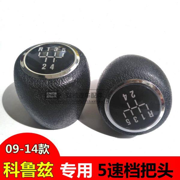 适配雪弗兰科鲁兹手动挡排挡杆档把头 档位手球 挂档把 变速手柄