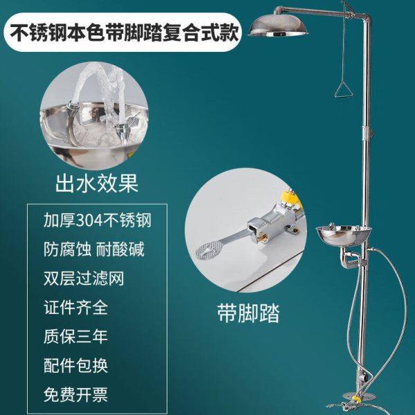 304不锈钢冲淋洗眼器立式紧急复合式喷淋装置实验室工业用验厂喷,五金/工具,紧急冲淋装置及洗眼器,淘宝优惠券,粉丝福利购,淘宝优惠卷