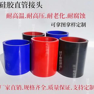 汽车改装硅胶管 直管接头 工程机械涡轮增压器管进气管软管耐高温