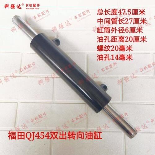 雷沃拖拉机前进桥QJ454转向缸前桥转向油缸QJ454-131.020A