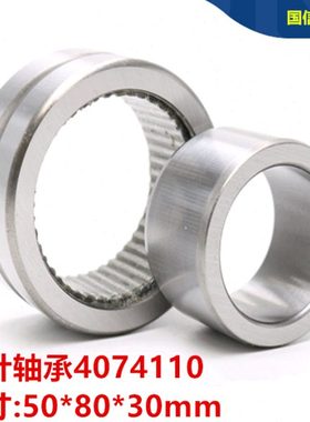 轴承钢满针轴承NAV4010   尺寸:50*80*30mm 质量保证  4074110