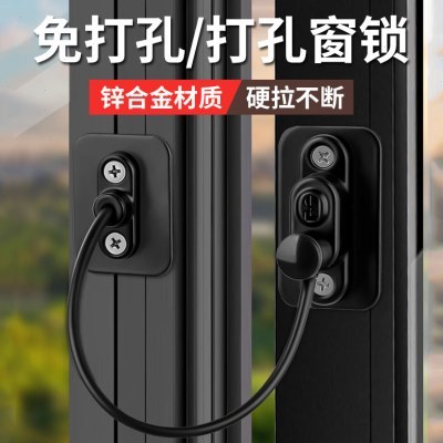 窗锁儿童安全锁高层坠楼防护推拉限位器窗户锁外推平开防盗窗锁扣