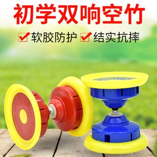 扯铃空竹初学者专卖儿童老人健身防摔耐磨双头校园运动全套抖空竹