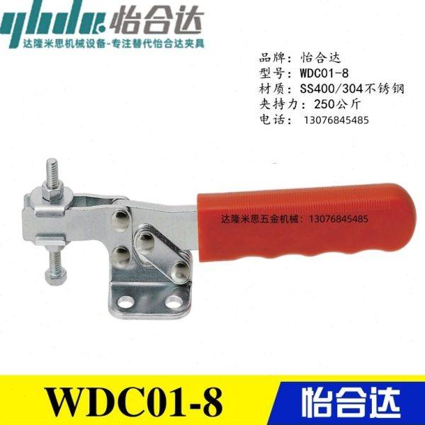 原装同款替代怡合达型水平压紧式快速夹具夹钳WDC01-8 不锈钢肘夹,五金/工具,其它夹持类工具,淘宝优惠券,粉丝福利购,淘宝优惠卷