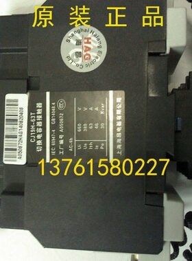 切换电容器接触器 CJ19H-95T 80T 45T 32T 上海海昂电器有限公司