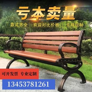 公园长条木椅塑木靠背休闲广场庭院椅子抗腐木凳子长条座椅木条