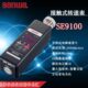 Sanwa三和SE9100接触式 9100 转速表高精度高速转速计SE