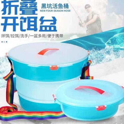 折叠带盖水桶便携开饵盆带磁折叠拉饵盘开饵盘防摔可折叠水桶饵盘