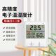 电子温湿度计家用高精度室内婴儿房温度表实验室带时间磁吸湿度表