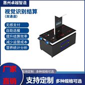智慧校园视觉食堂自助结算台双通道智慧食堂自助结算台AI菜品识别