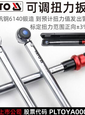 YATO扭力扳手1/2英寸3/4可调式40-1000Nm公斤力矩精度扭矩扳手