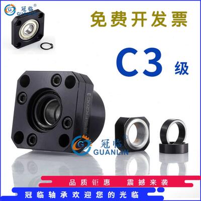 机床 滚珠丝杠 支撑座 C3级别 FK FF 8 10 12 15 17 20 25 30 P4