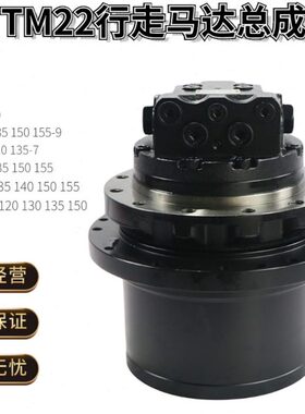 卡特E305E 306E行走马达总成行走牙箱齿轮箱行走减速机挖掘机配件