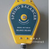 MCT 弹簧吊车 602 新一代平衡器 拉力器 5KG 量大优惠
