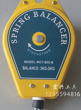 新一代平衡器 MCT-602-B 3-5KG 拉力器  弹簧吊车 量大优惠
