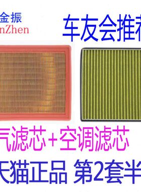 适配 伽途im6 im8 空气滤芯 伽途 ix5 ix7 空气滤芯 空调滤清器格